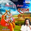 About Shyam Se Judai Song